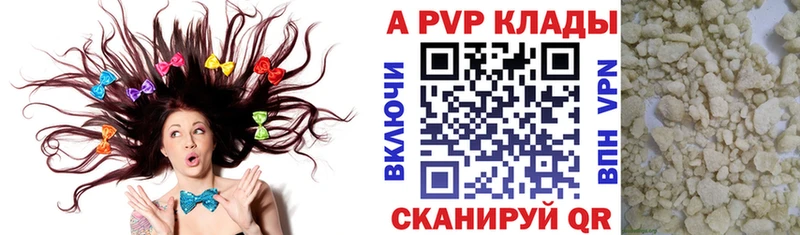 A-PVP Соль  Купить где  Яранск 
