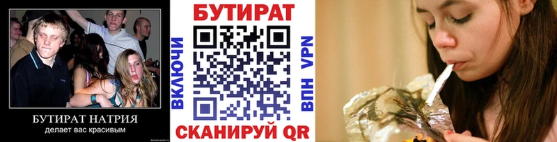 БУТИРАТ GHB  Купить где  Яранск 
