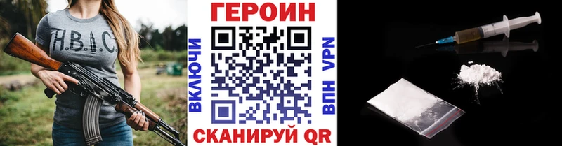 Купить где  Яранск  ГЕРОИН хмурый 