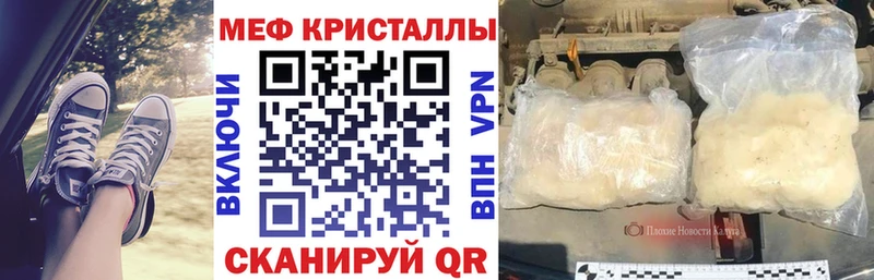 Меф VHQ  Яранск 