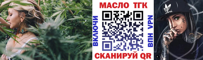 Дистиллят ТГК Wax  Купить  Яранск 